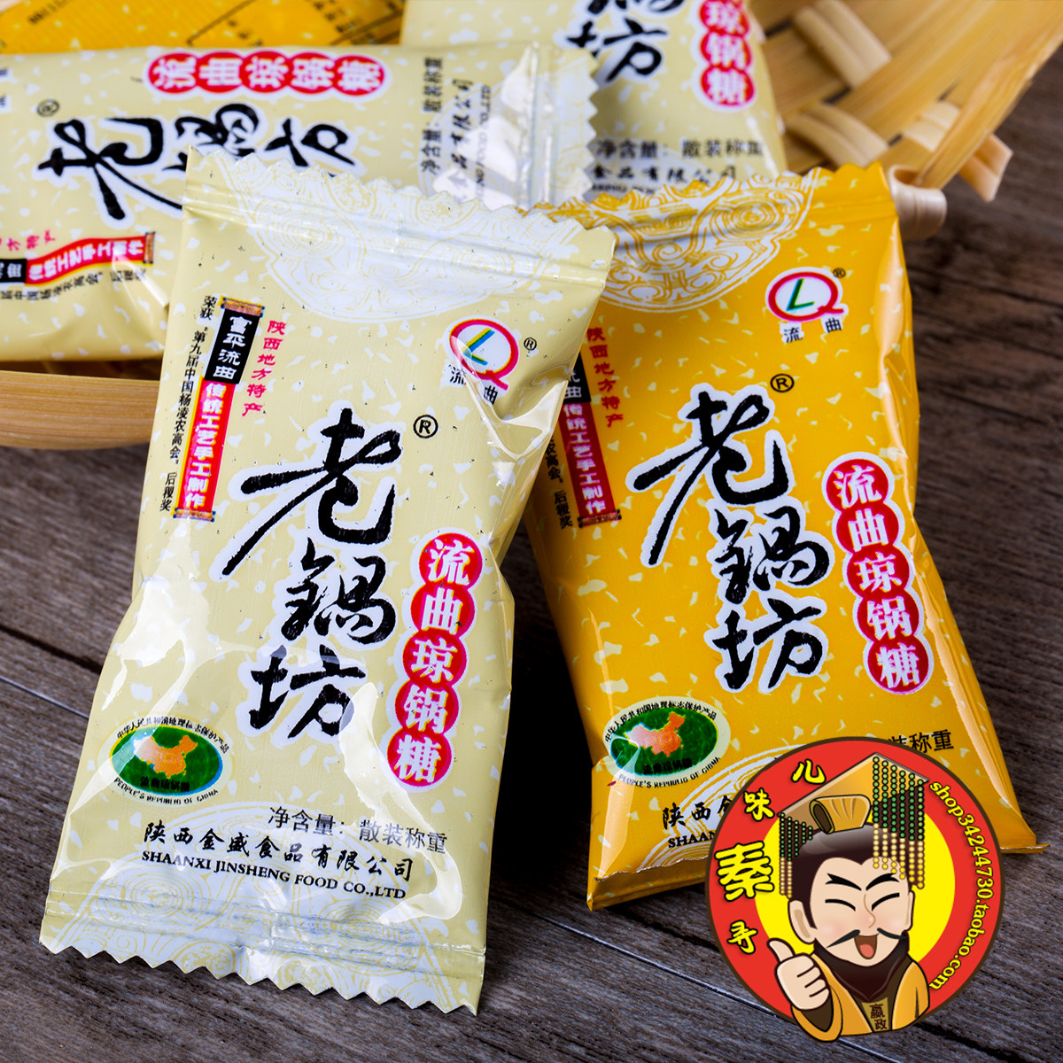 老锅坊琼锅糖300克独立小包装芝麻糖麦芽糖陕西富平正宗流曲特产