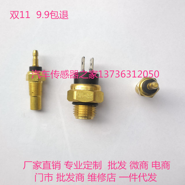Auto Zongshen Tricycle Motorcycle Accessories Temperature Control Switch Water Temperature Sensor Water Tank Sensor 85 Degree M16 Auto Zongshen Tricycle Motorcycle Accessories Temperature Control Switch Water Temperature Sensor Water Tank Sensor 85 Degree M16
