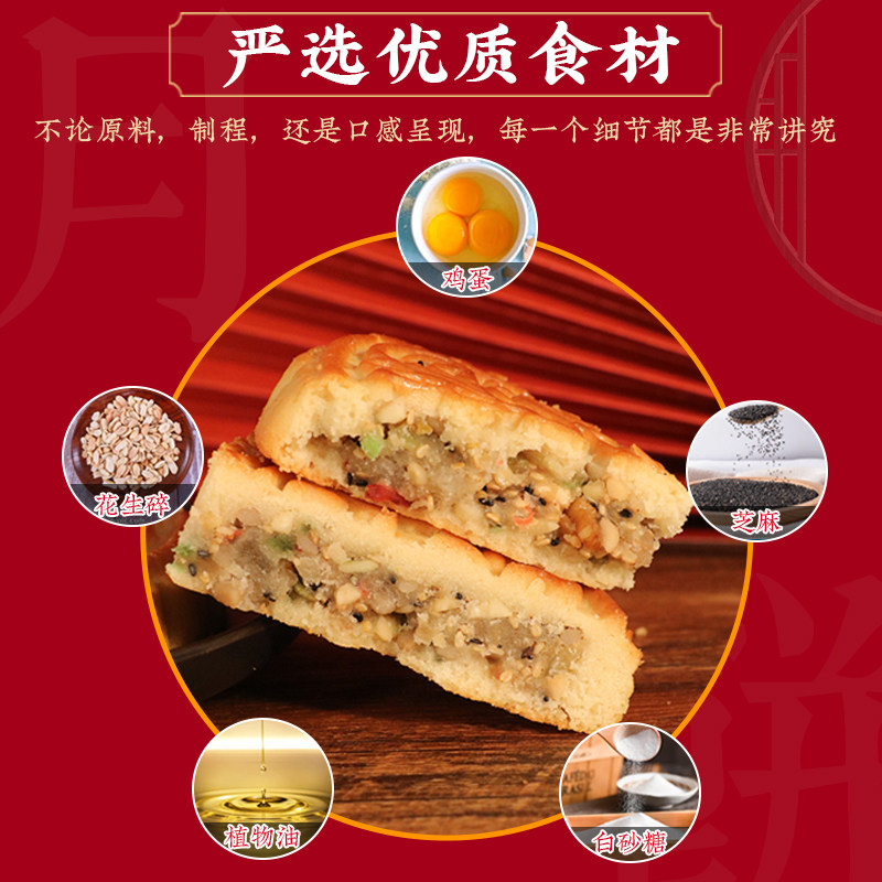 安徽银铃手工仁大月饼老式冰糖青丝红丝怀旧月饼