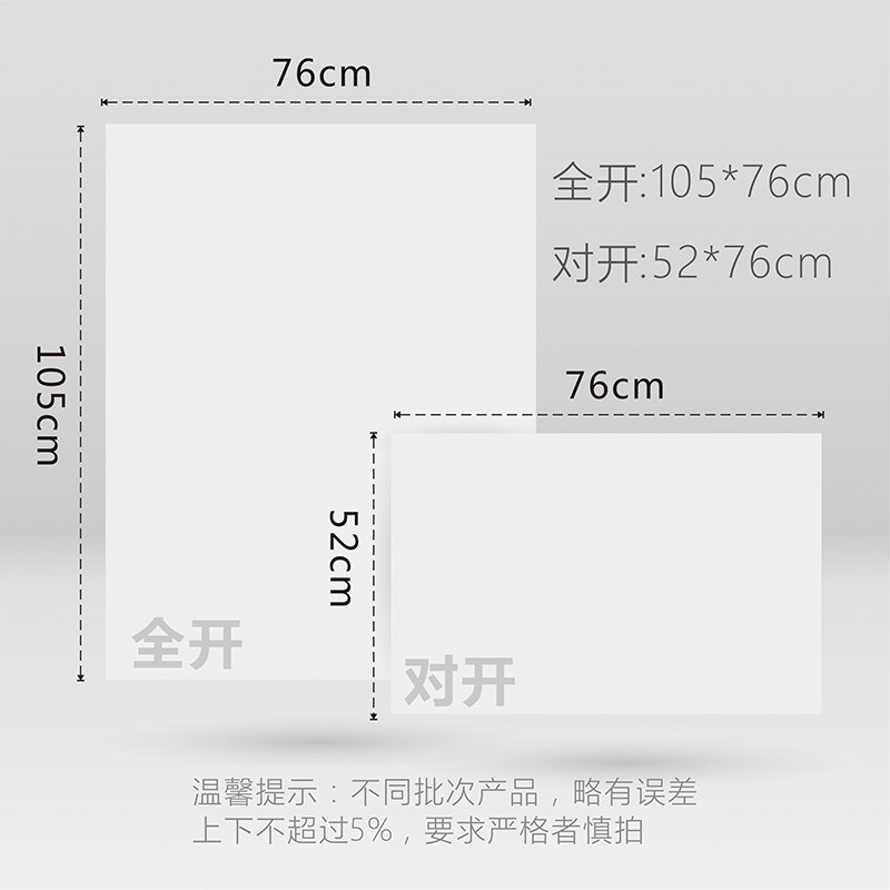 全开2开素描纸2k铅画纸大张超大1开1k半开对开整开水彩纸素描纸水粉纸