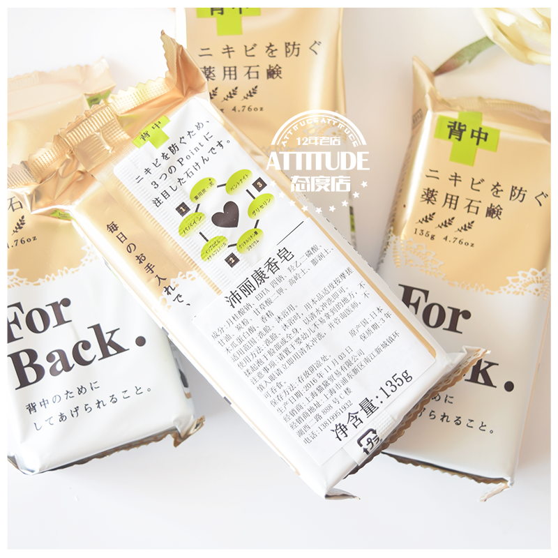 日本pelican美背祛痘背部痘痘皂粉前胸螨虫粉刺洁面