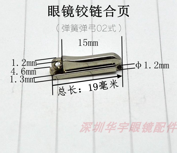 眼镜眼镜腿弹簧换镜木头配件维修框架铰链零件眼镜架