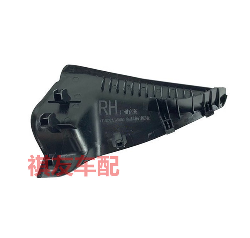 适配广汽传祺gs43gs8ga5ga8雨刮盖板侧胶前档板雨刮导流板密封盖