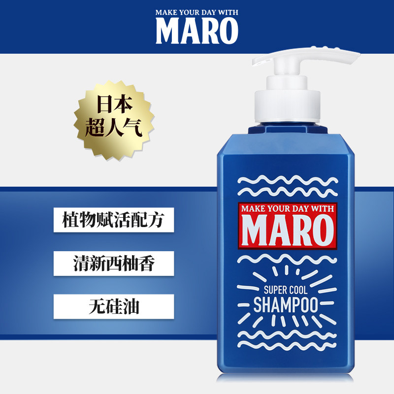 日本maro摩隆潮玩薄荷男士洗发水无硅油清爽控油去屑正品官方