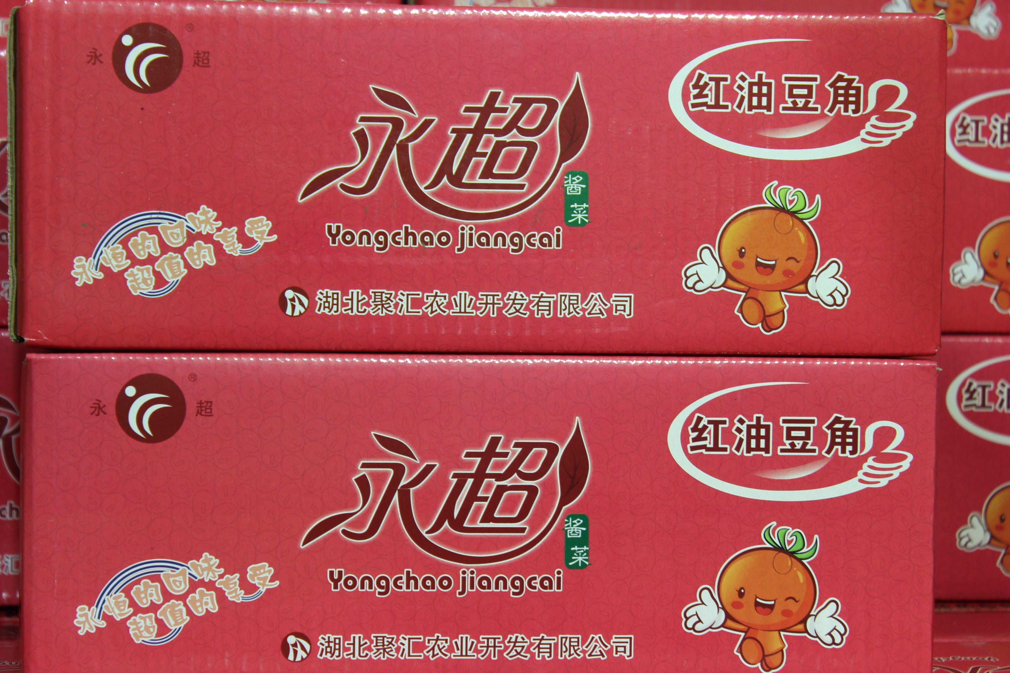 豆角永超红油豇豆商用下饭饭菜酱菜咸菜开胃菜酱菜