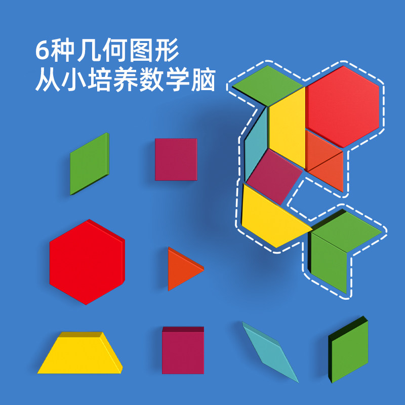 积木mideer弥鹿几何儿童益智玩具250片彩色多边形几何图形塑料积木