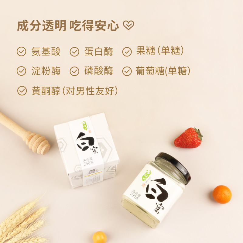 四川结晶白蜜250g农家自产油菜花蜂蜜品尝蜂蜜