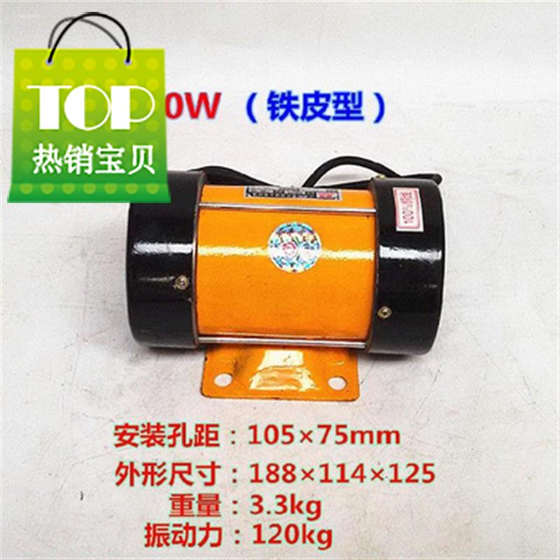 振动器工业机器除尘器分离新款行业380v搅拌机高频其它电动工具