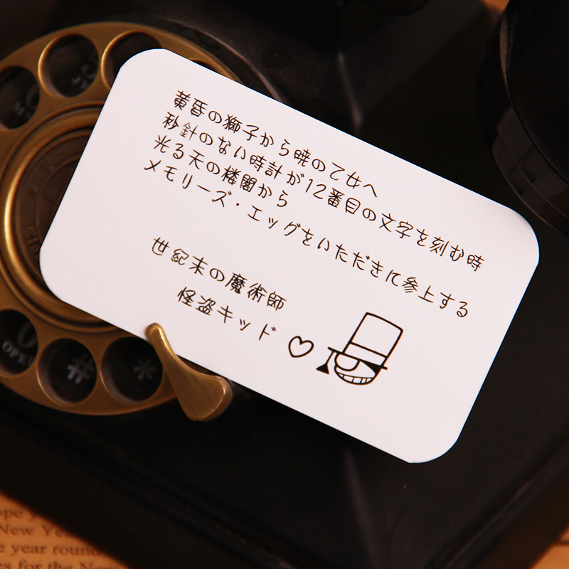 柯南厂家直销侦探周边怪盗基德预告函便签卡动漫挂件