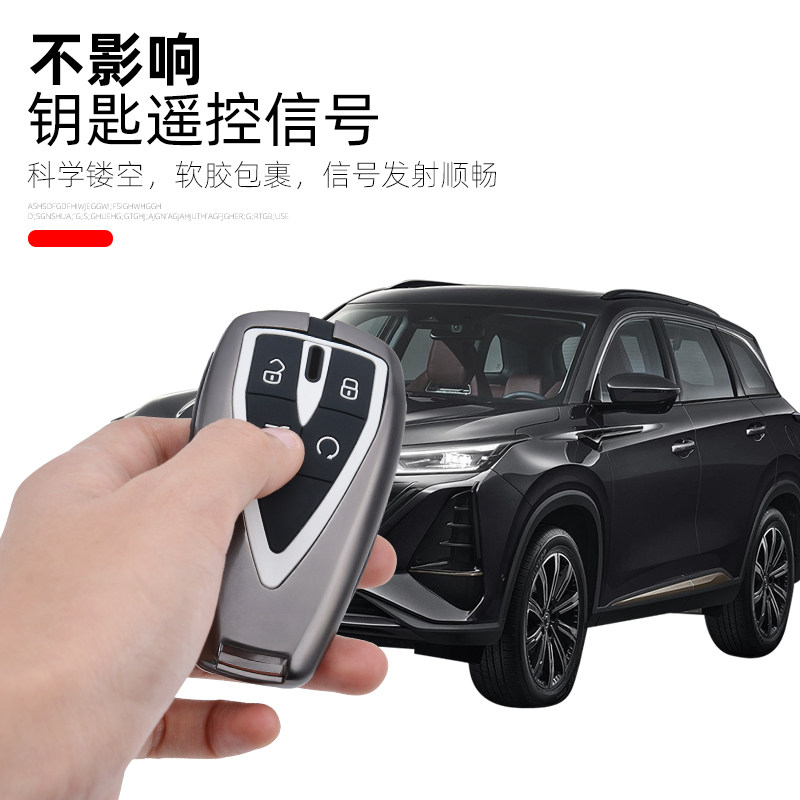 长安cs55plus钥匙2022款二代55plus蓝鲸unik专用车包扣壳车用钥匙包