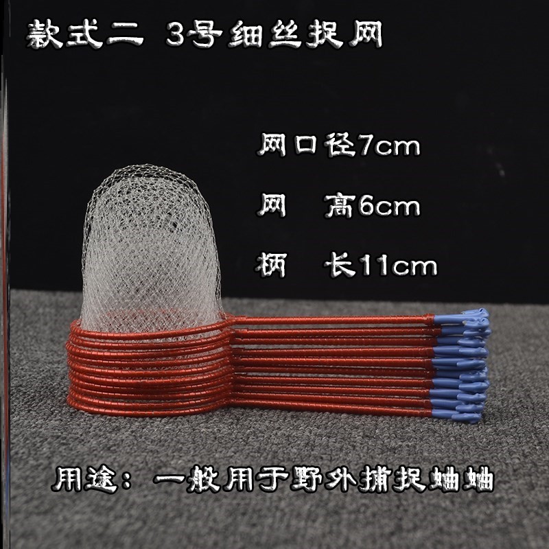 工具竹蛉爬虫加粗蝈蝈用具户外网兜网子罩子蟋蟀