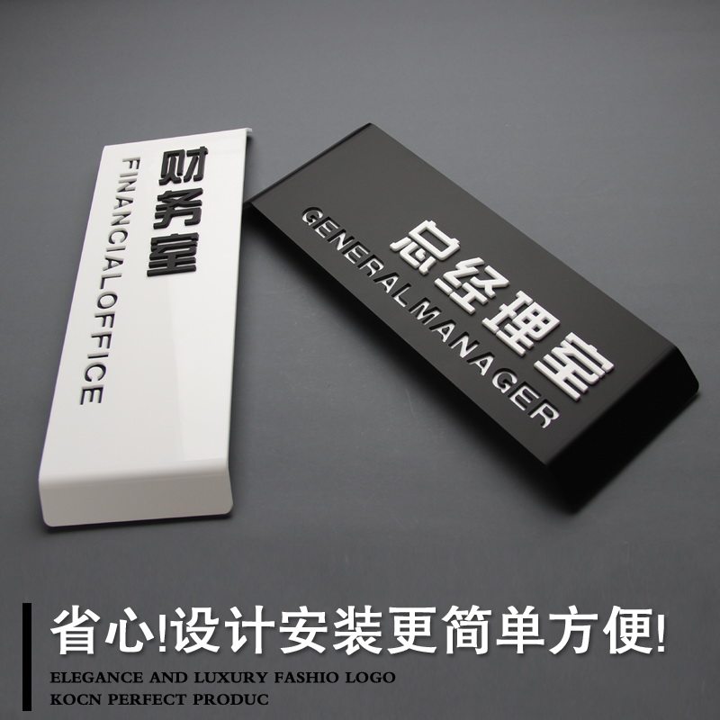创意洽谈门牌标志牌亚克力标识接待室牌子定制办公室标志牌