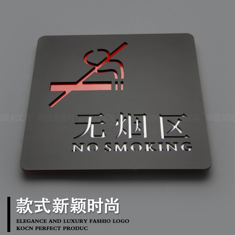 KOCN科臣禁止吸烟提示牌创意禁烟贴标识贴亚克力无烟区墙贴大号创意警示贴 - 图1