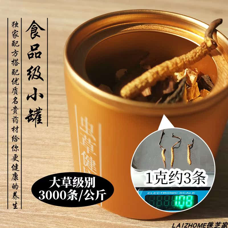 虫草西藏那曲健康养生茶小罐铁皮石斛保健品包装