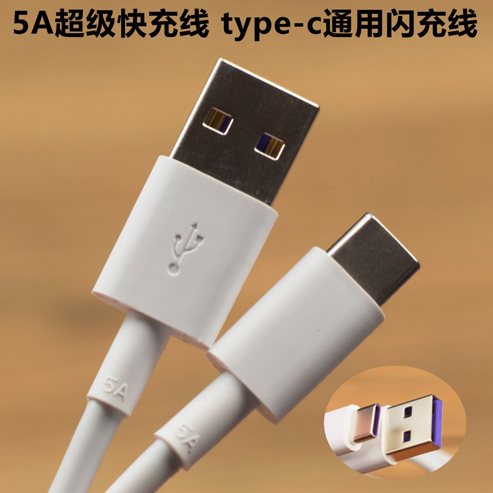 平板华为matepad11寸充电头器畅享101英寸原装快充数据线