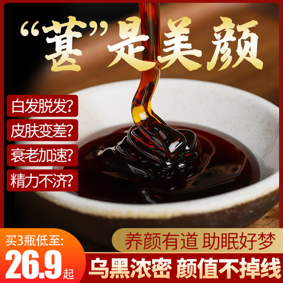 桑葚膏浓缩桑椹枸杞膏纯手工气色暗黄调理黑发食疗乌发食品转黑 桑葚膏浓缩桑椹枸杞膏纯手工气色暗黄调理黑发食疗乌发食品转黑