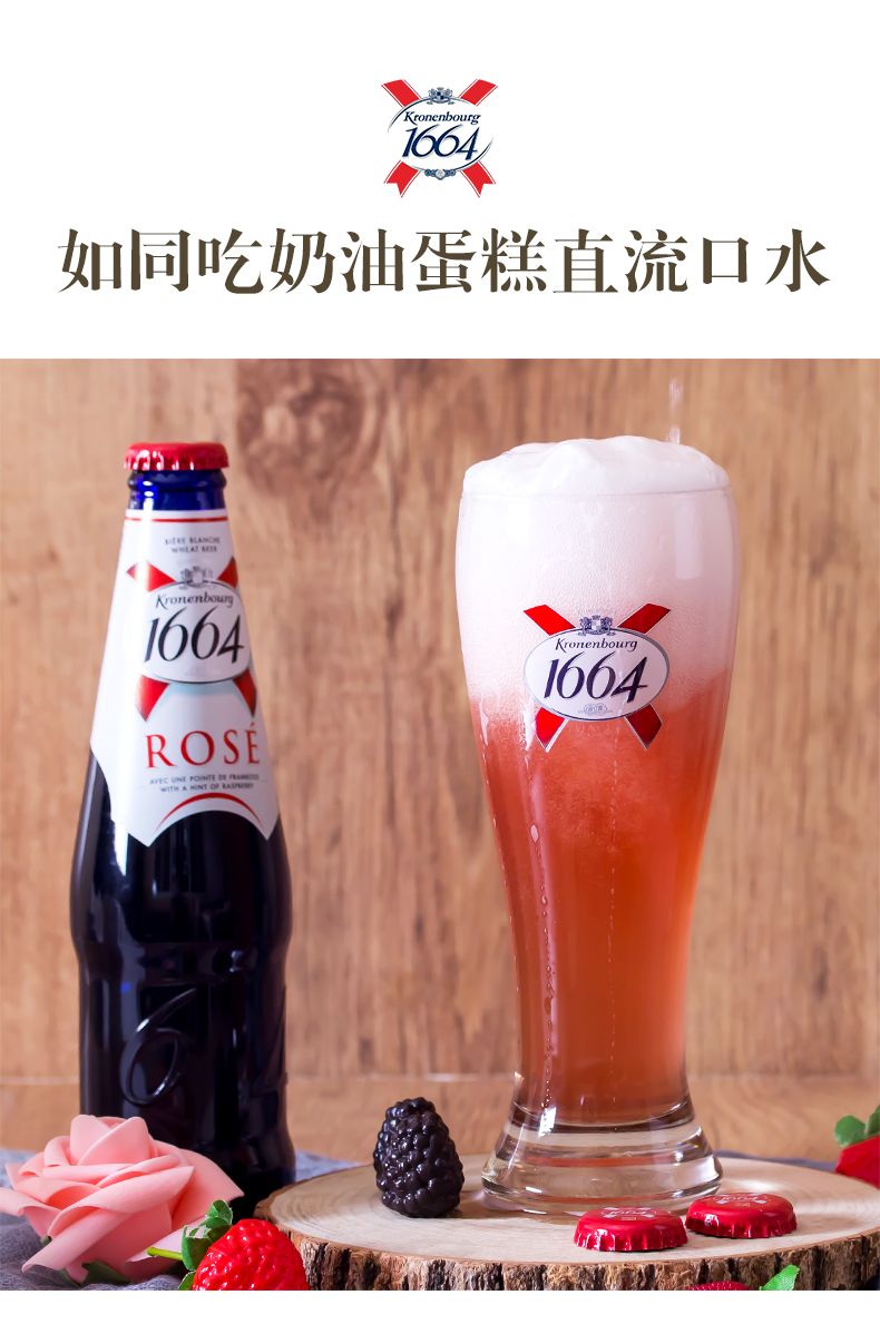 瓶嘉士伯官方 12 瓶法国凯旋克伦堡啤酒共 6 各 330ml 桃红 1664 白