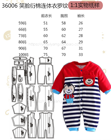 宝宝连体衣纸样婴儿哈衣棉服裁剪图纸衣服棉衣连身衣