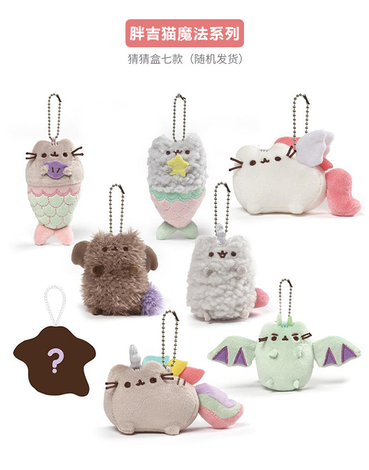 动物恐龙魔法冬季gund胖吉pusheen猜猜盲盒猫咪潮玩盲盒