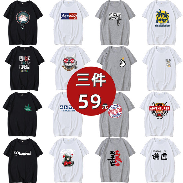 Summer men's short-sleeved t-shirt cotton round neck short-sleeve compassionate tide bottoming shirt Xia Men's large size loose clothes Summer men's short-sleeved t-shirt cotton round neck short-sleeve compassionate tide bottoming shirt Xia Men's large size loose clothes
