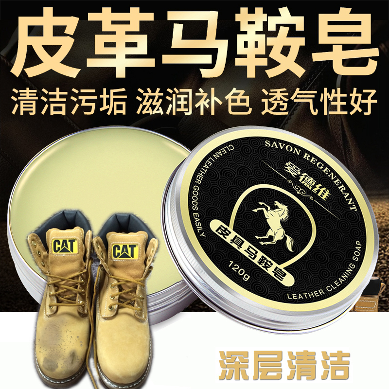 皮革马鞍添柏岚大黄马丁靴踢不烂清洗护理红翼鞋油