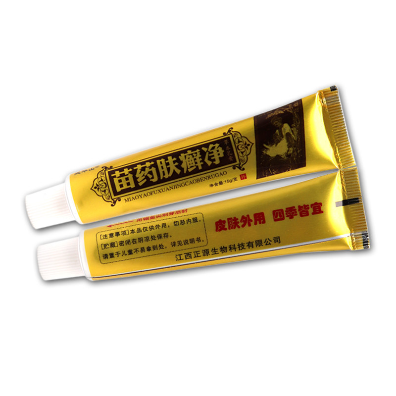 【买2送1,3送2】灵华山苗药肤癣净草本乳膏 肤毒藓痒净皮肤软膏