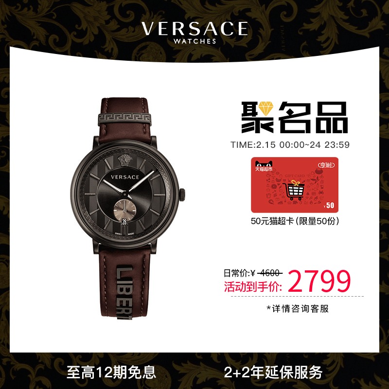 【复古男表】VERSACE范思哲巧克力色瑞士皮带石英表男士手表