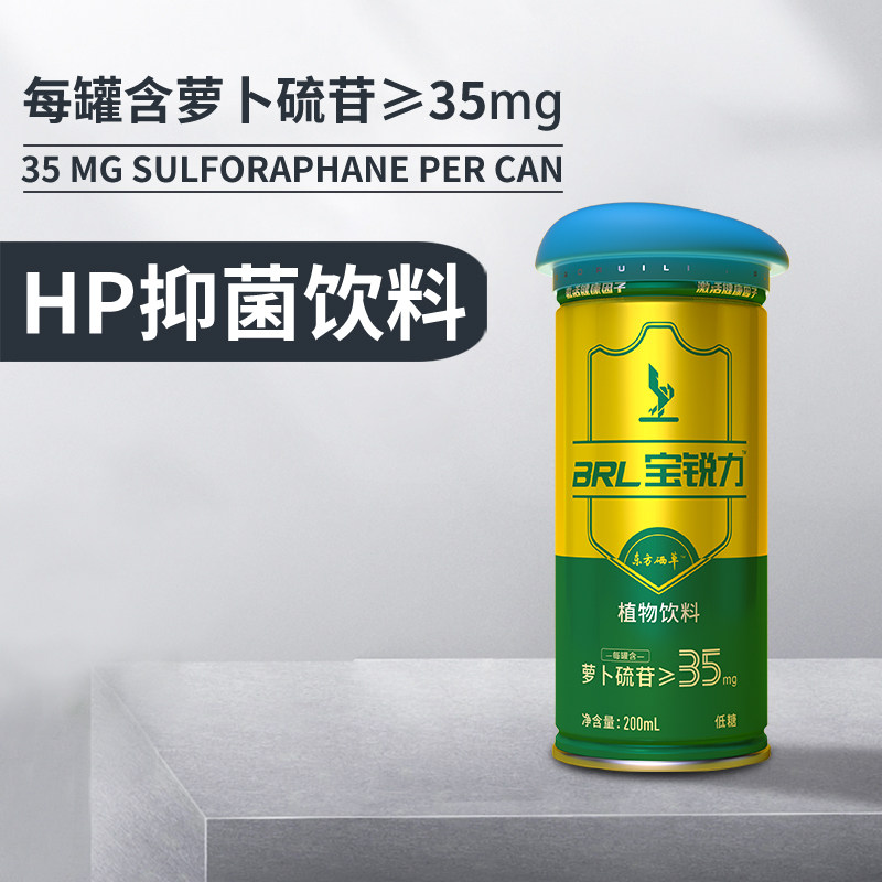 萝卜硫苷宝锐力植物饮料200ml罐