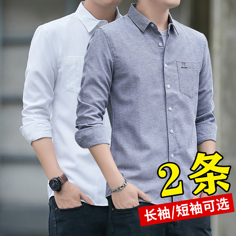 夏季薄款长袖白衬衫男士寸衫外套春秋款免烫黑色商务短袖休闲衬衣