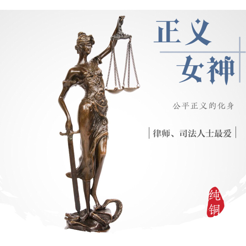 古希希腊司法正义女神艺术雕塑欧式桌面书房摆件