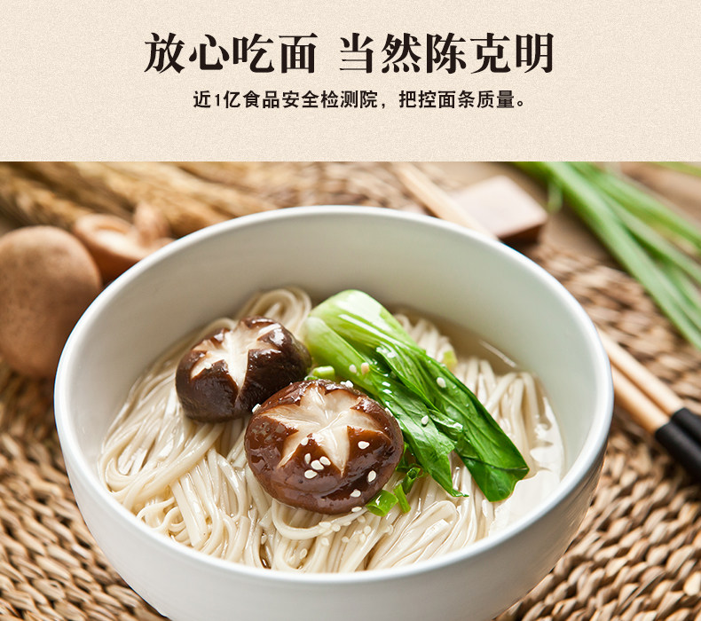 陈克明香菇玉米鸡蛋风味挂面杂粮龙须宽细圆面条面条
