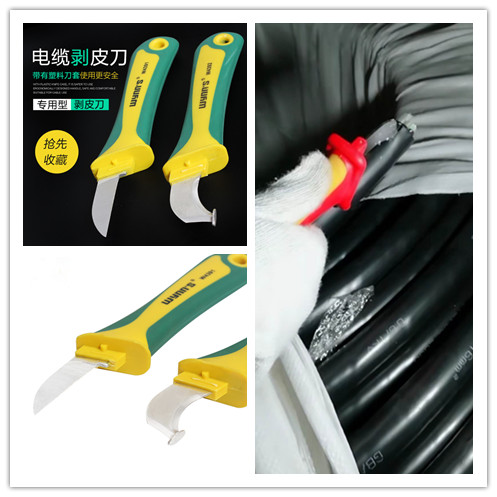 电缆剥皮勾刀工具剥线神器电工特种防护多功能电工刀