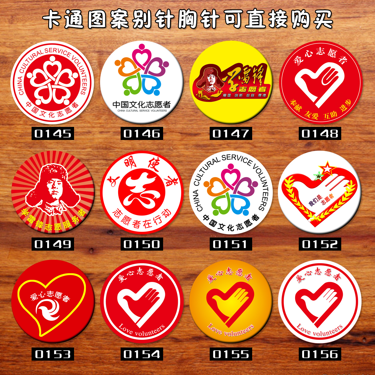 活动志愿者徽章学雷锋胸牌爱心胸针志愿卡牌可改动漫挂件