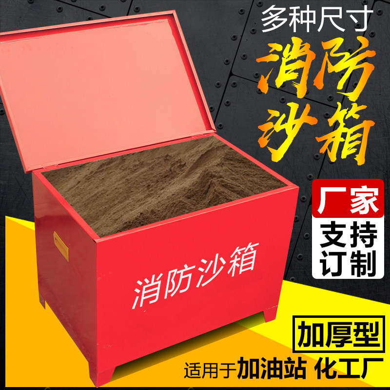 消防沙箱专用加油站灭火沙袋防汛立方黄沙箱不锈钢灭火箱