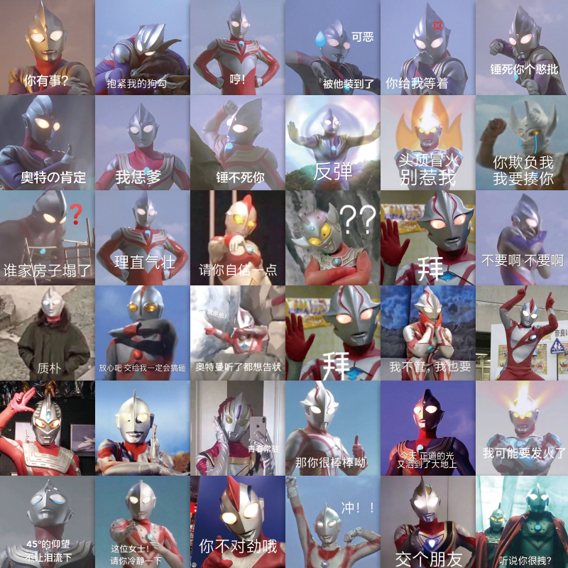 60张盖亚装饰机壳手账手斗图沙雕搞笑不重迪迦贴纸