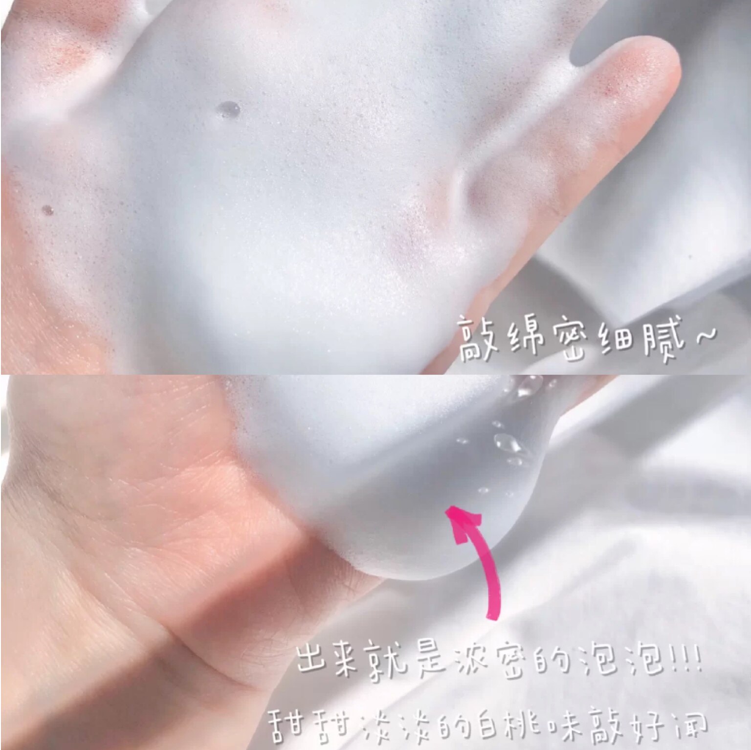 桃气少女dove多芬白桃限定神经酰胺浓密泡泡沐浴露