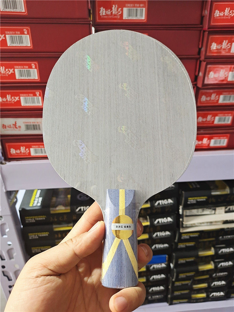 特制n301直板国家队数字版省字母乒乓底板内置乒乓底板