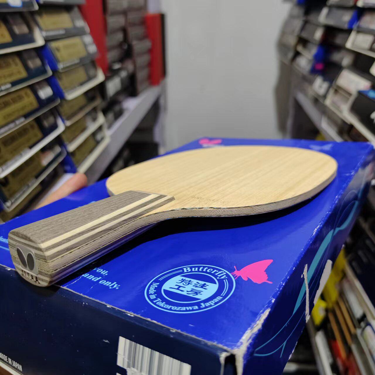 底板蝴蝶选手乒乓使用国家队alc继科长码张继科乒乓底板