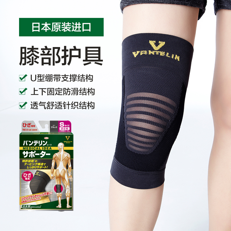 万特力兴和kowa护膝日本进口运动骑行跑步羽毛球篮球男女夏季薄款