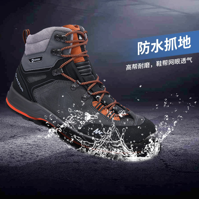 迪卡侬500男士进口高帮登山鞋徒步鞋运动鞋防水耐磨防滑