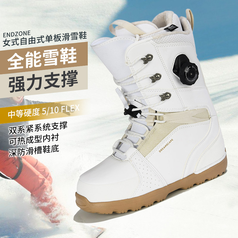 迪卡侬女士单板雪靴自由式全地形滑雪鞋防滑耐磨