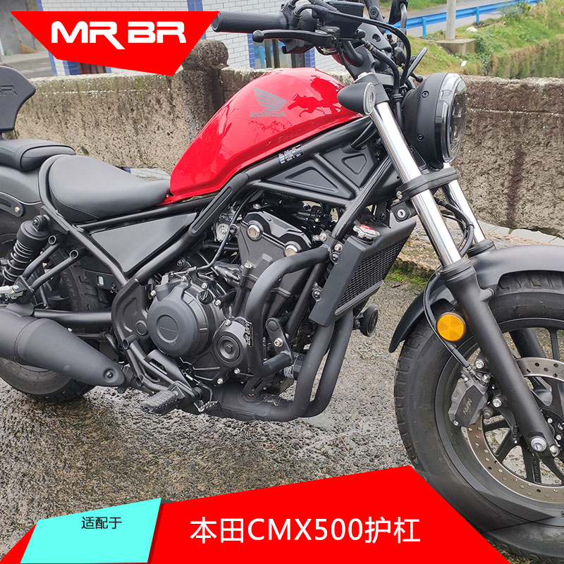 mrbr适配本田cmx500护杠叛逆者货架反叛叛者rebel500摩托车保险杠