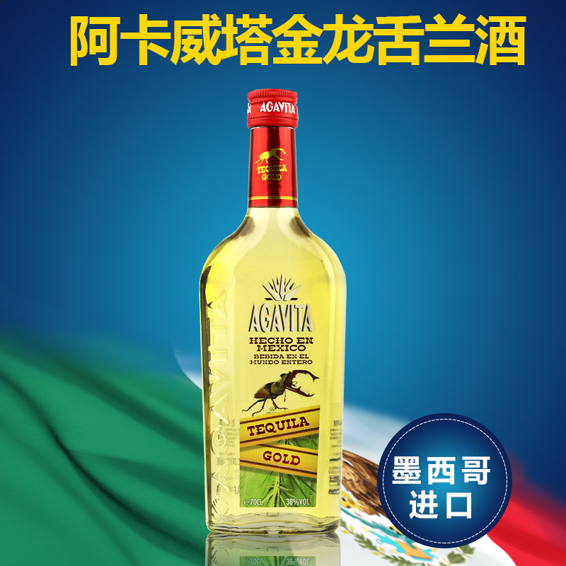龙舌阿卡威塔金龙舌agavita兰酒墨西哥进口洋酒特基拉龙舌兰