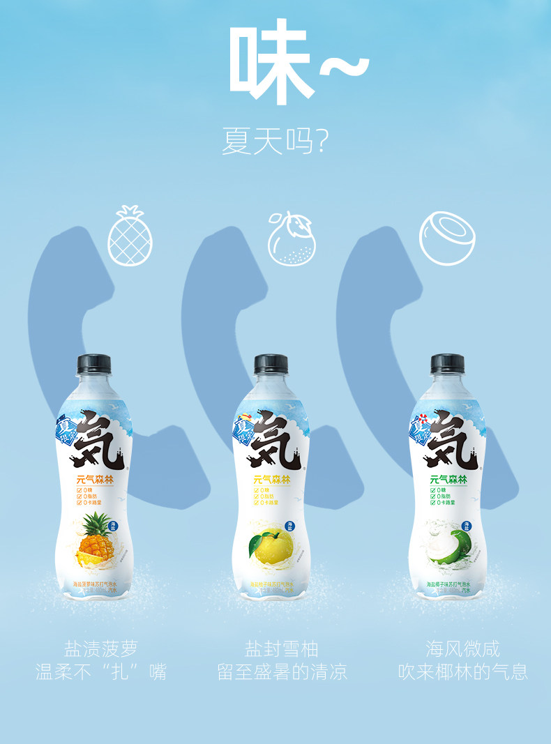 元气森林苏打气泡水夏黑葡萄白桃味15瓶整箱脂多碳酸饮料