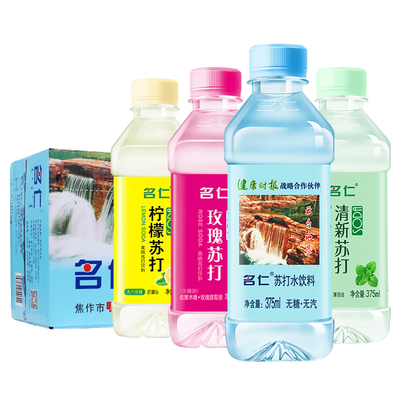 名仁苏打水375ml瓶装整箱无糖无气弱碱性矿泉苏打饮用