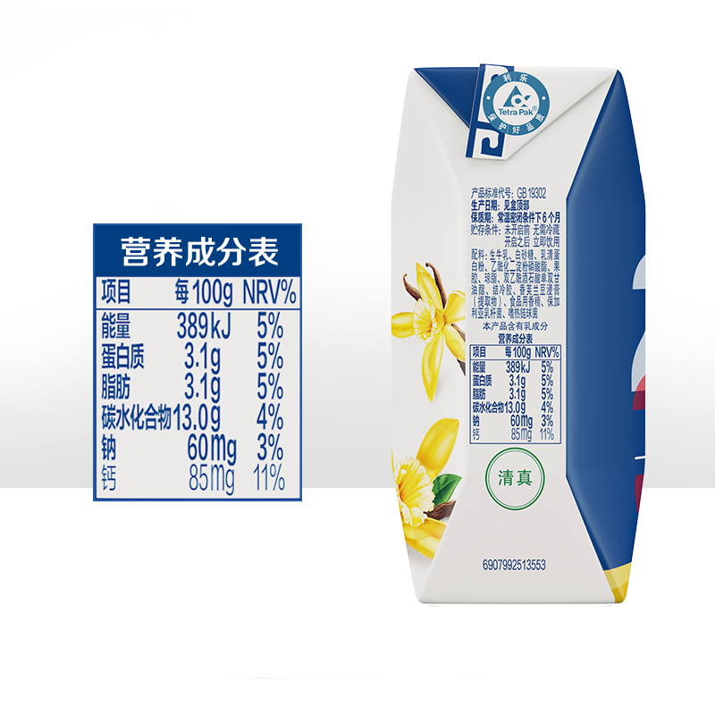 伊利慕希希腊风味酸奶香草205g12盒整箱营养酸奶