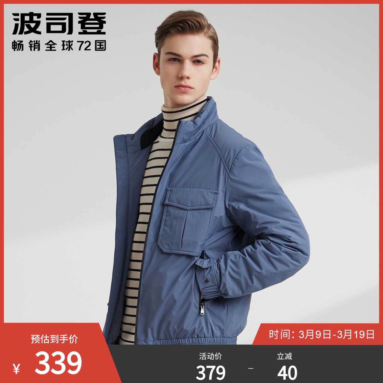 波司登羽绒服男士立领短款羽绒夹克休闲外套口袋工装风直充绒保暖