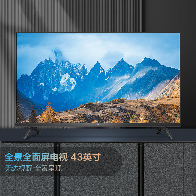 tcl43v6f43英寸高清电视健康护眼影视教育教育网平板电视