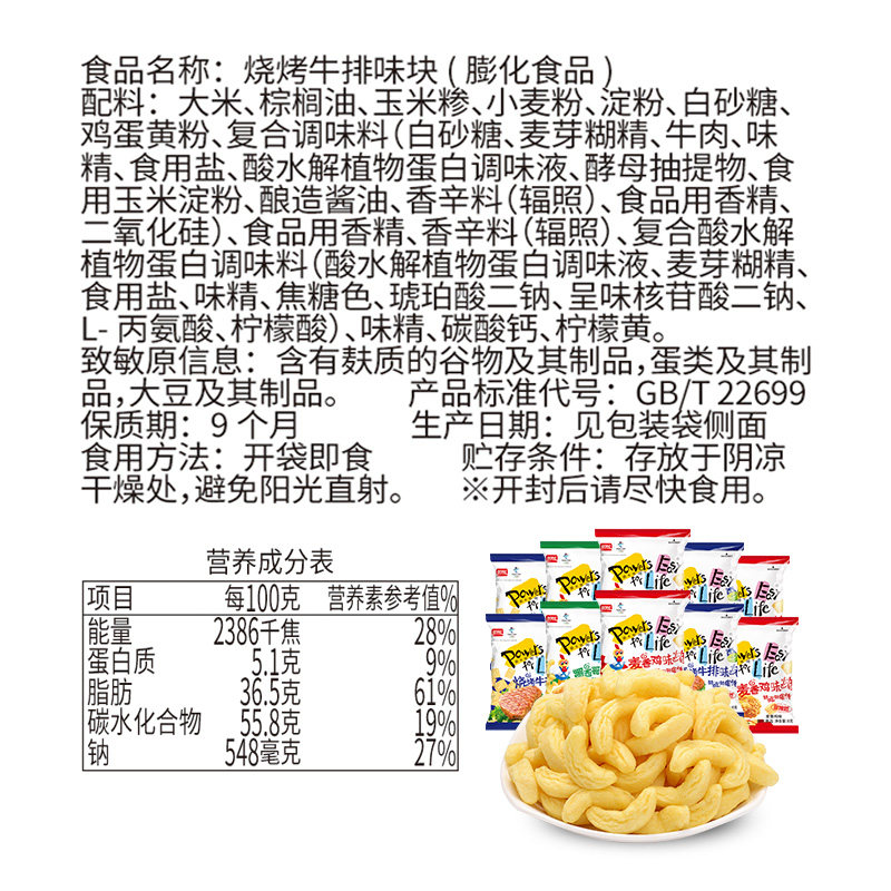 盼盼麦香鸡味块膨化饼干8g40包小吃儿童休闲膨化食品