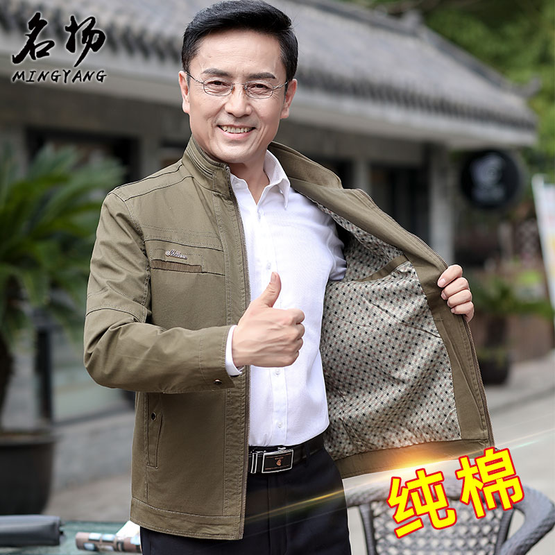 爸爸纯棉外套男春秋款宽松上衣中年男士春装薄款夹克中老年人爷爷